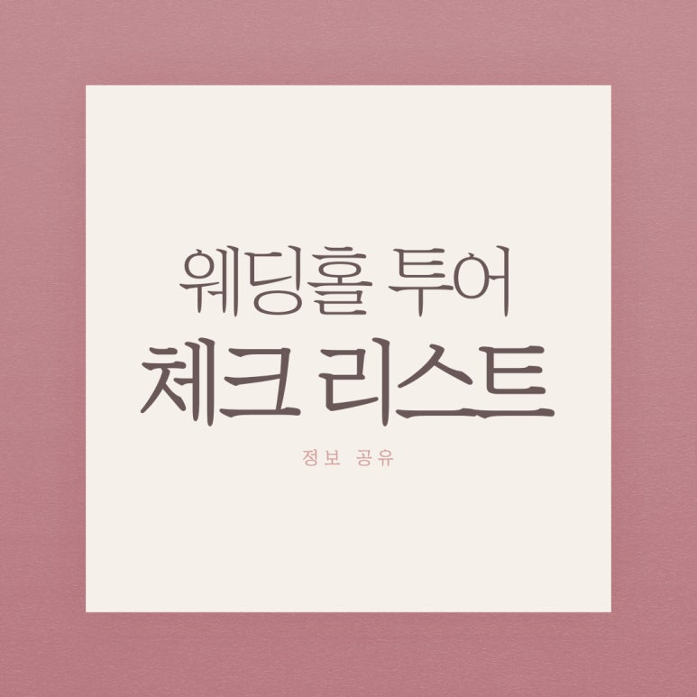 체크투어 이미지