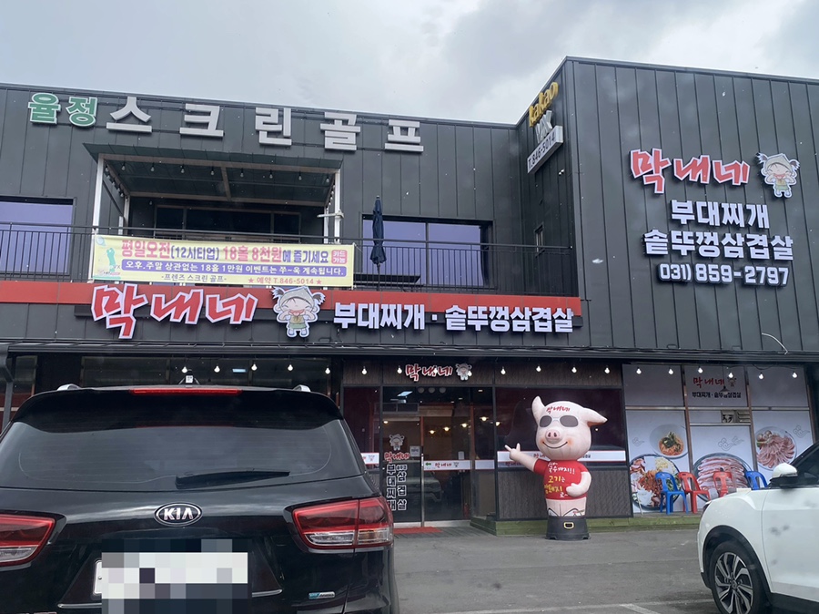 일품왕솥뚜껑 이미지