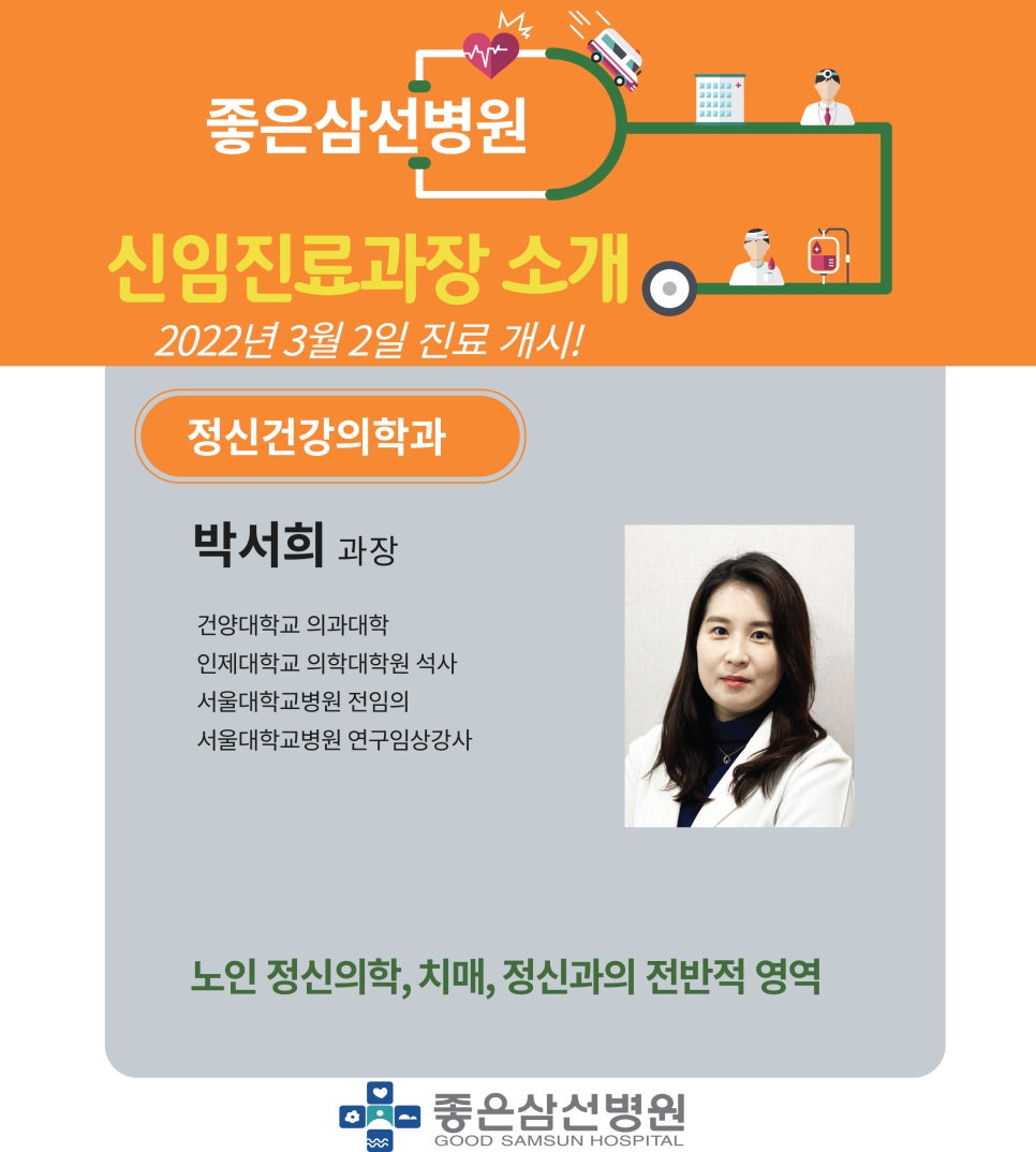 박서희정신건강의학과 이미지