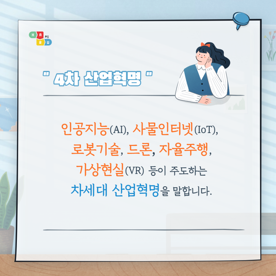 코딩하루코딩교습소 이미지
