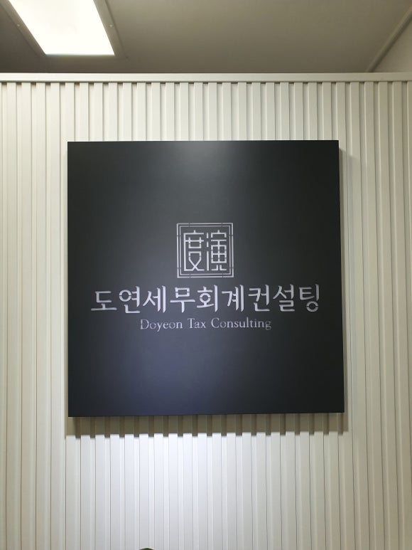 도연산업 이미지