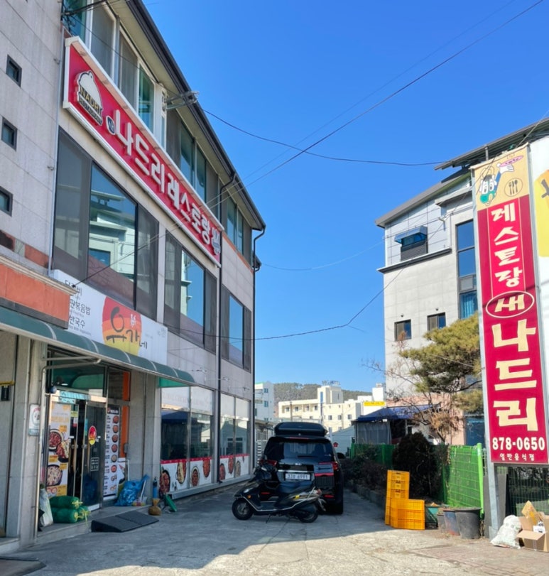 새나드리 이미지