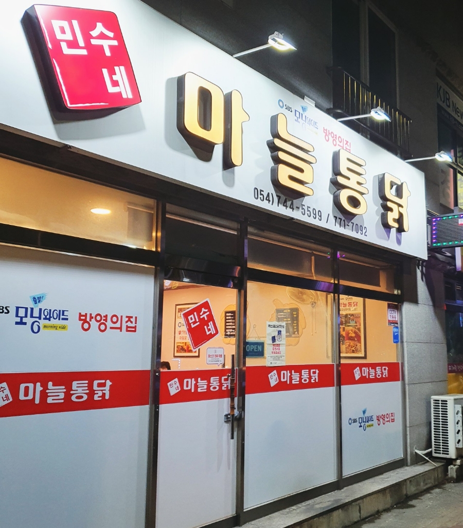 민수네맛집 이미지