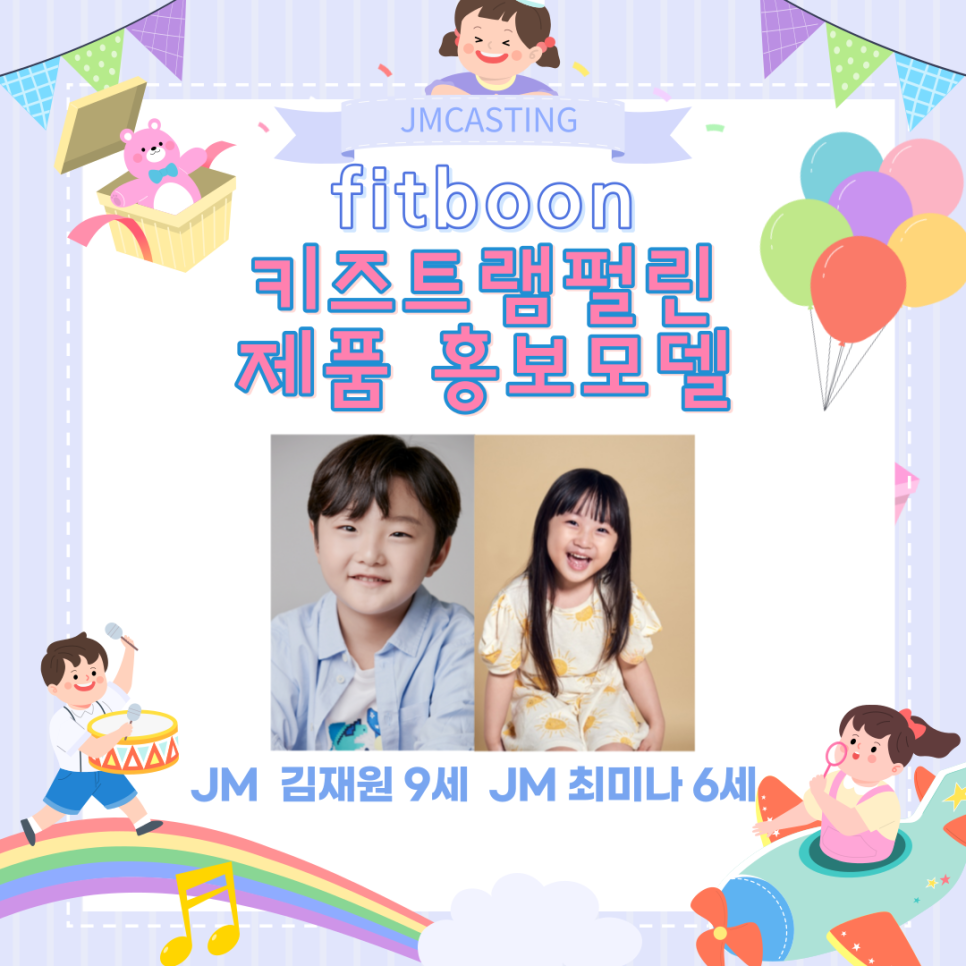 제이엠(JM)엔터테인먼트 이미지