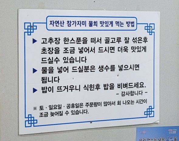 포항세꼬시 이미지
