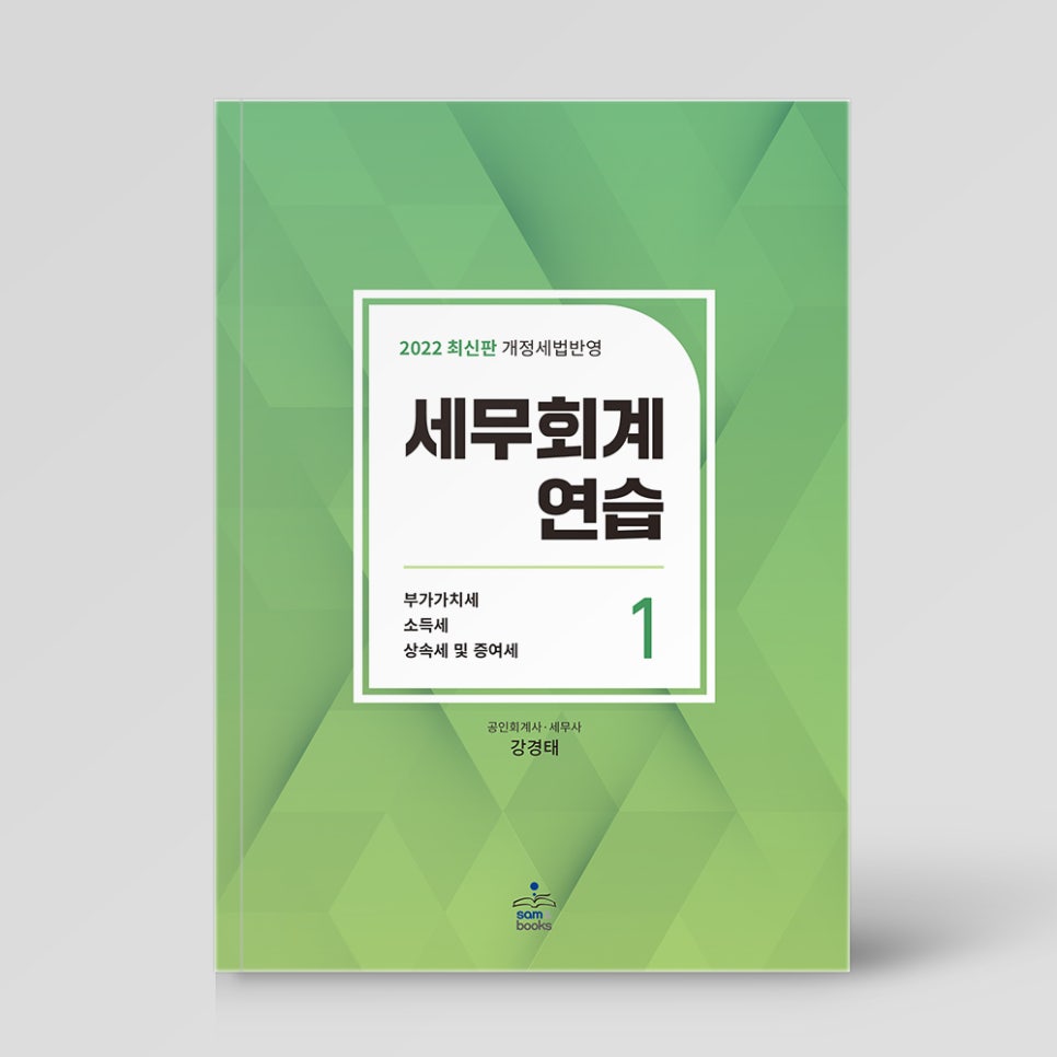 영화세무회계 이미지