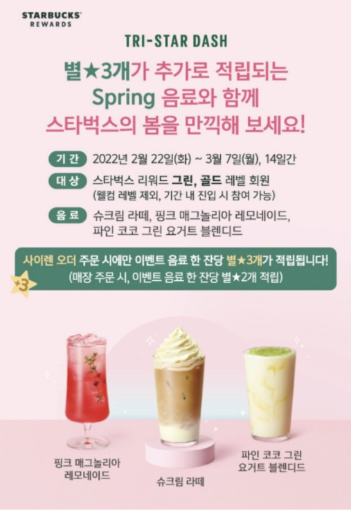 스타벅스 광주금호DT점 이미지