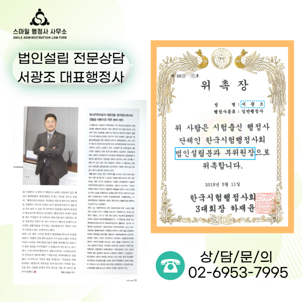 법무사법인유일 이미지