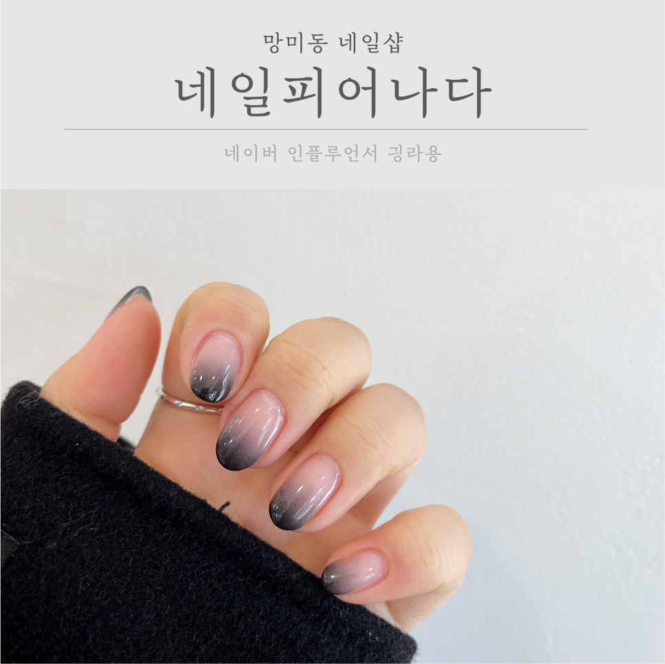 네일피어나다 이미지