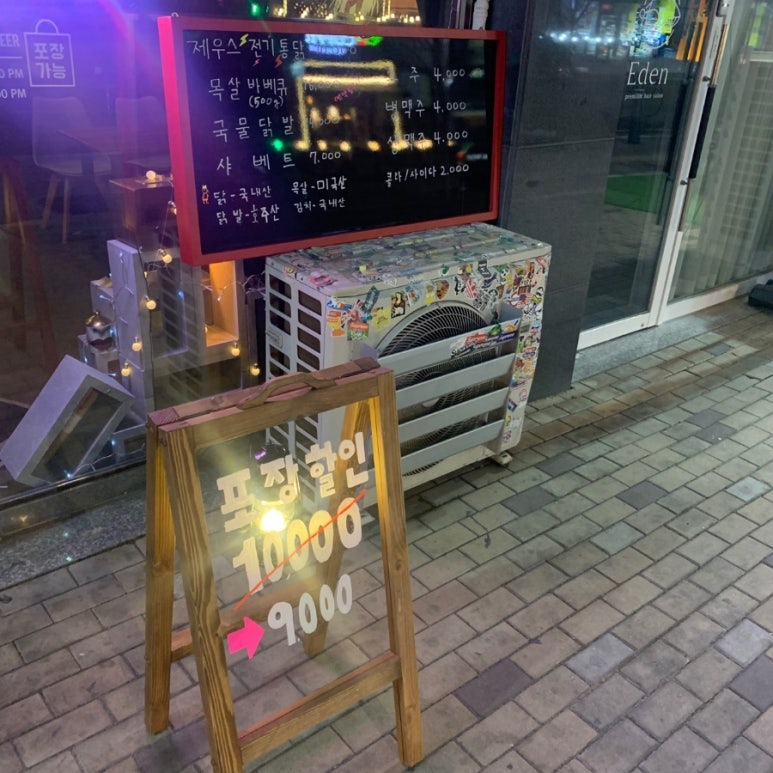 제우스전기 이미지