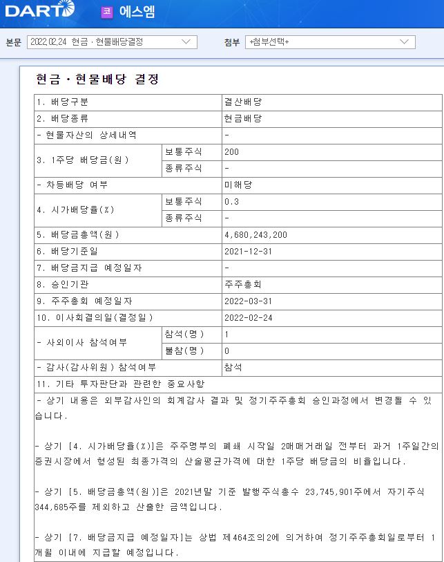에스엠시스템 이미지