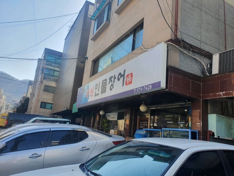 풍천물산 이미지