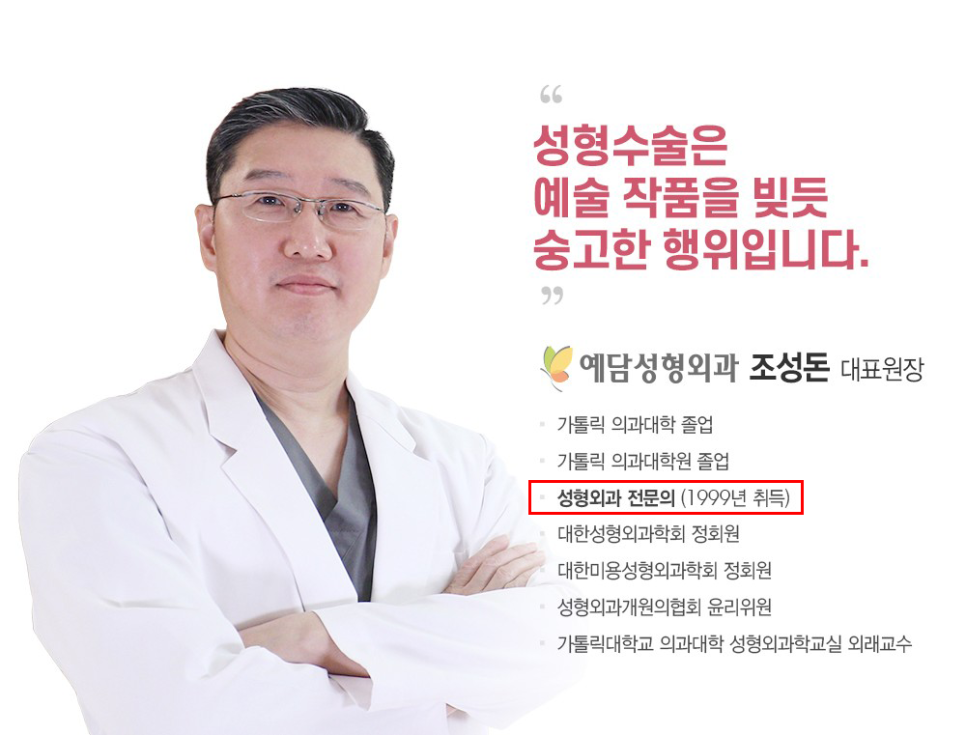 예담성형외과의원 이미지
