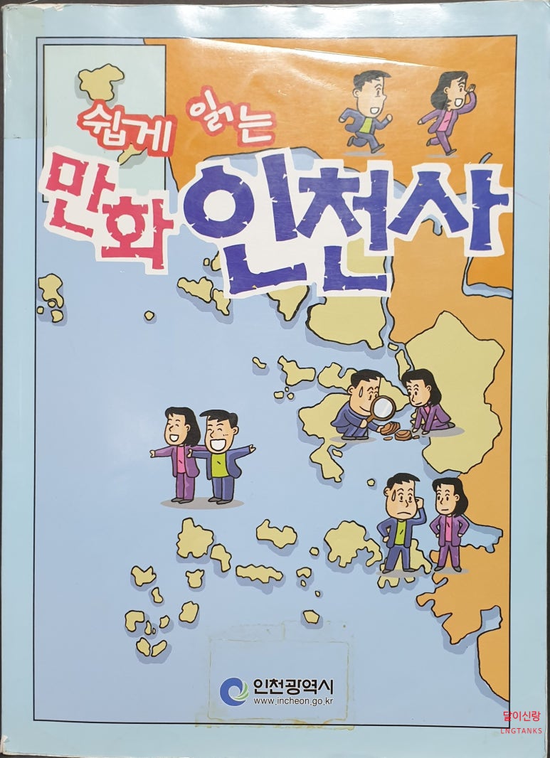 인천사 이미지