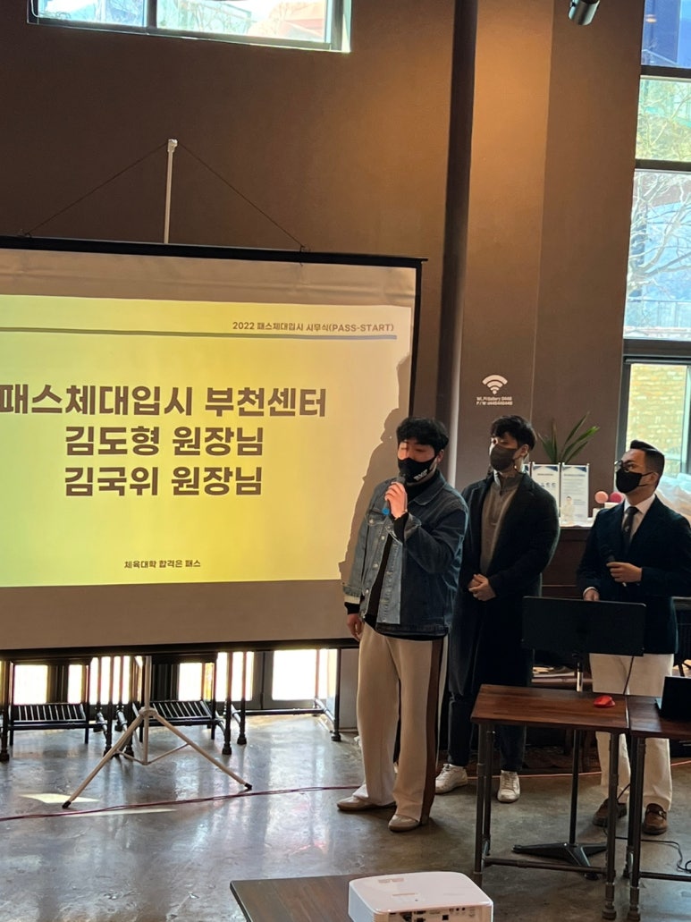 패스체대입시 이미지