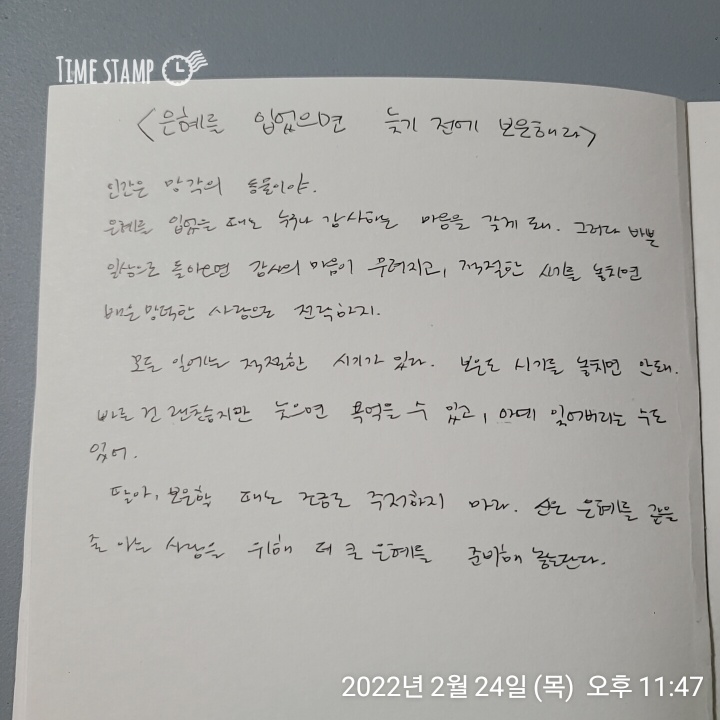 은혜다방 이미지