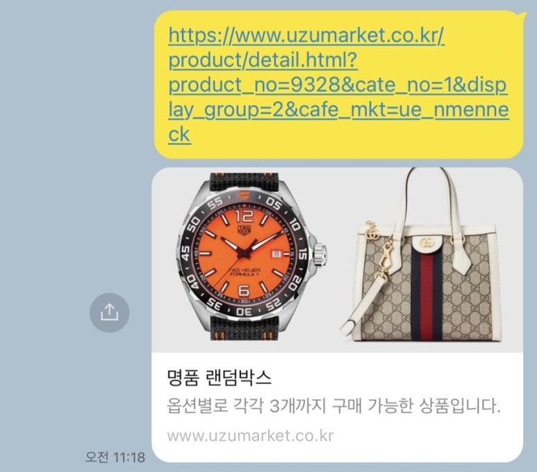 명품복권 이미지