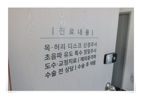 우리정형외과의원 이미지