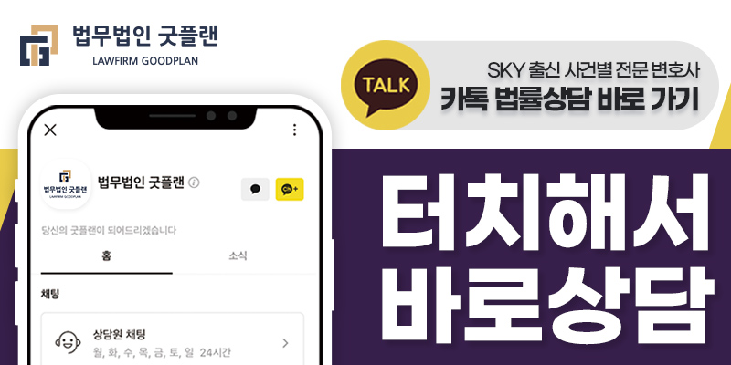 법무법인굿플랜부산분사무소 이미지