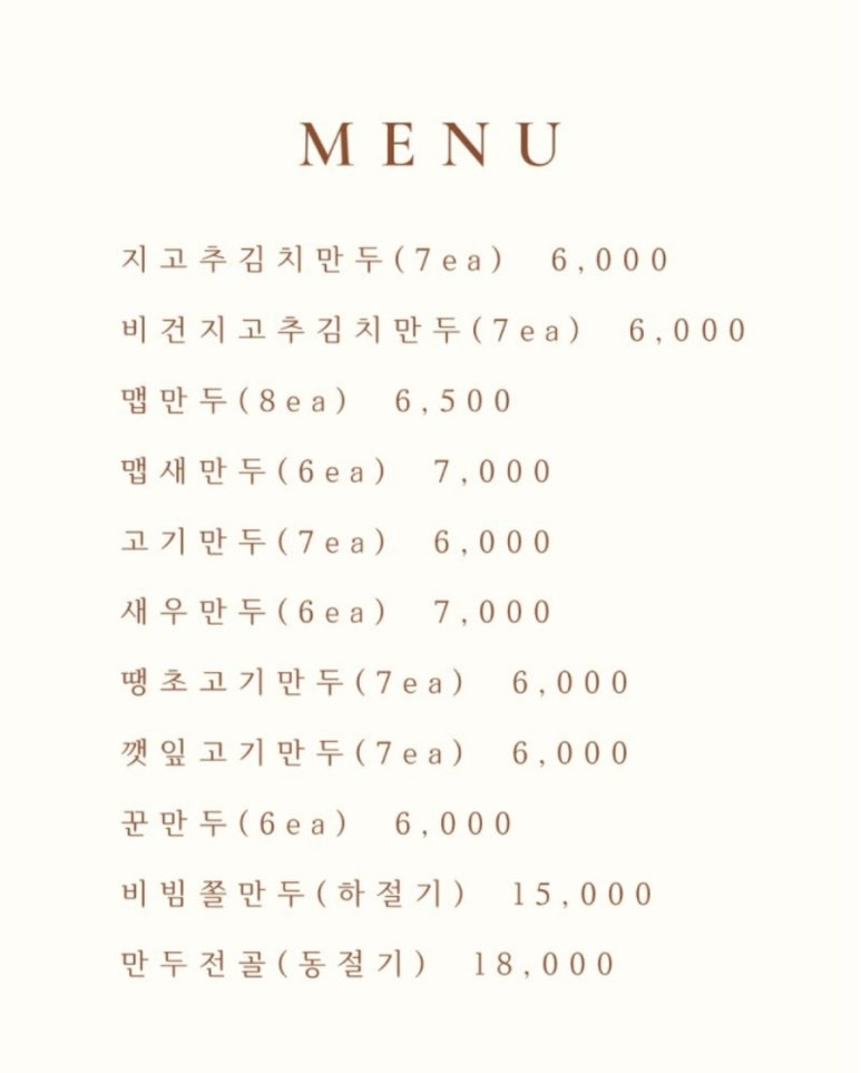 만두봉봉 이미지