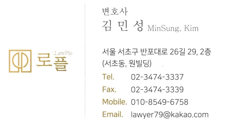 법률사무소로플 이미지
