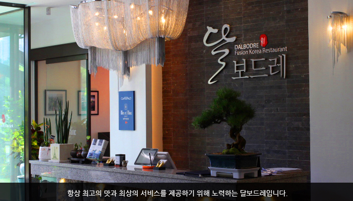 카페, 달보드레 이미지