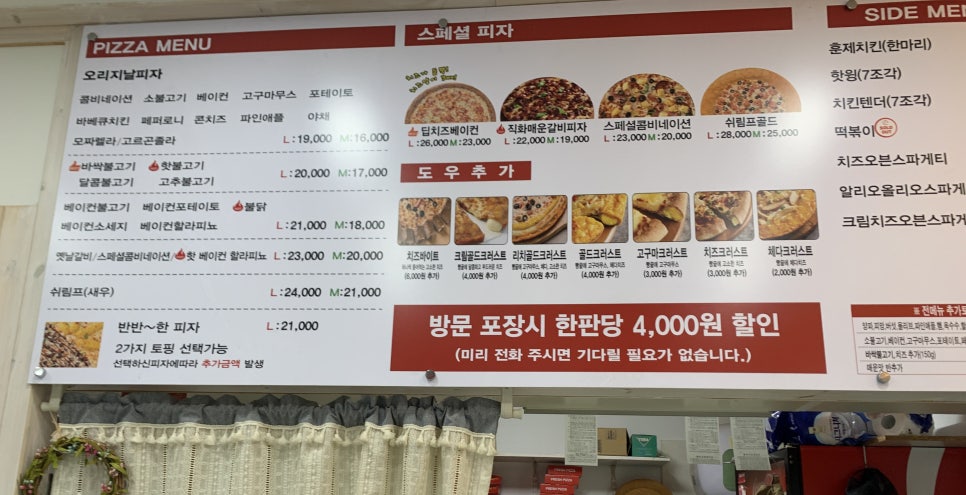 선명희피자원주 이미지