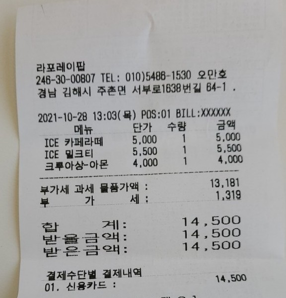라포레이팝 이미지