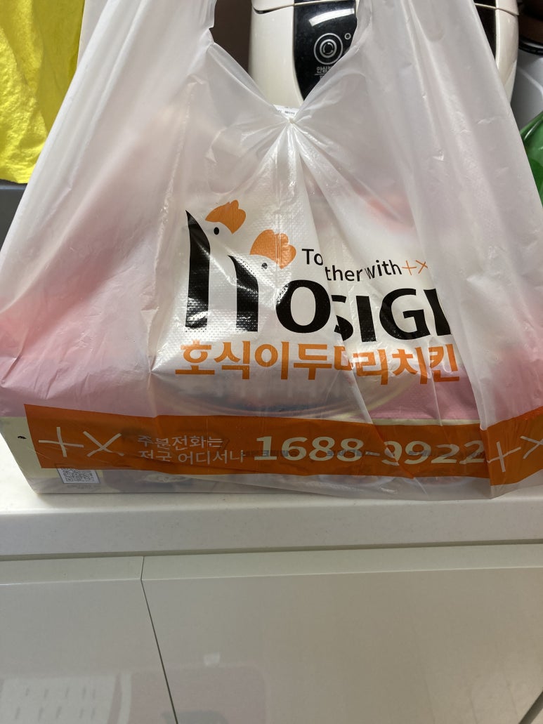 호식이두마리치킨연산 이미지
