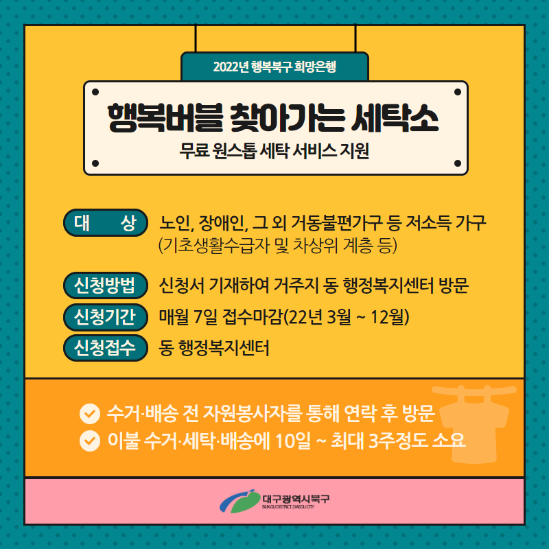 버블세탁소 이미지