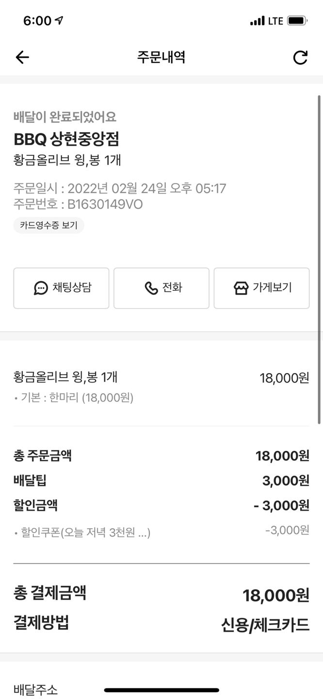 BBQ 상현중앙점 이미지