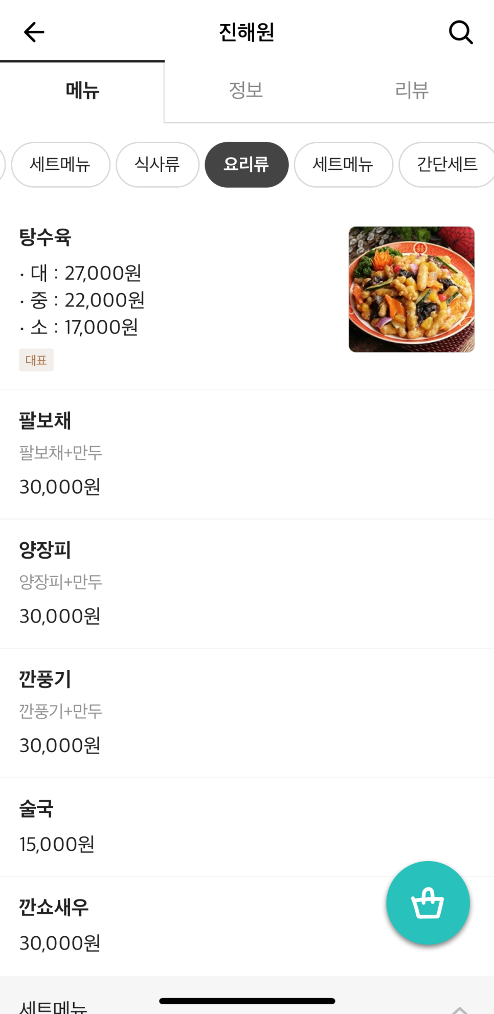 진해원 이미지
