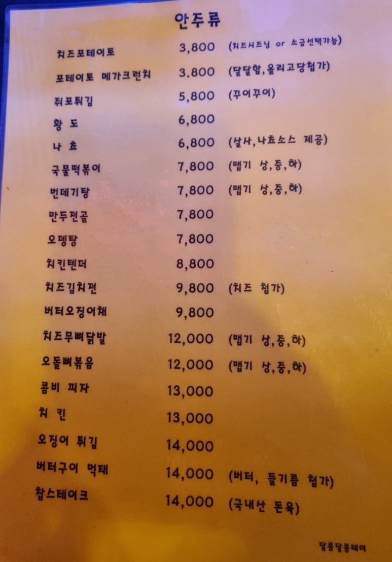 더달콩달콩데이 이미지