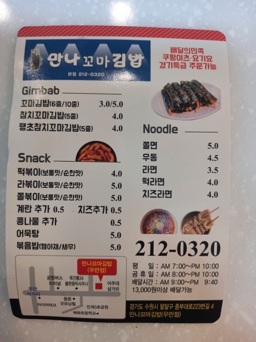 더만나꼬마김밥 이미지
