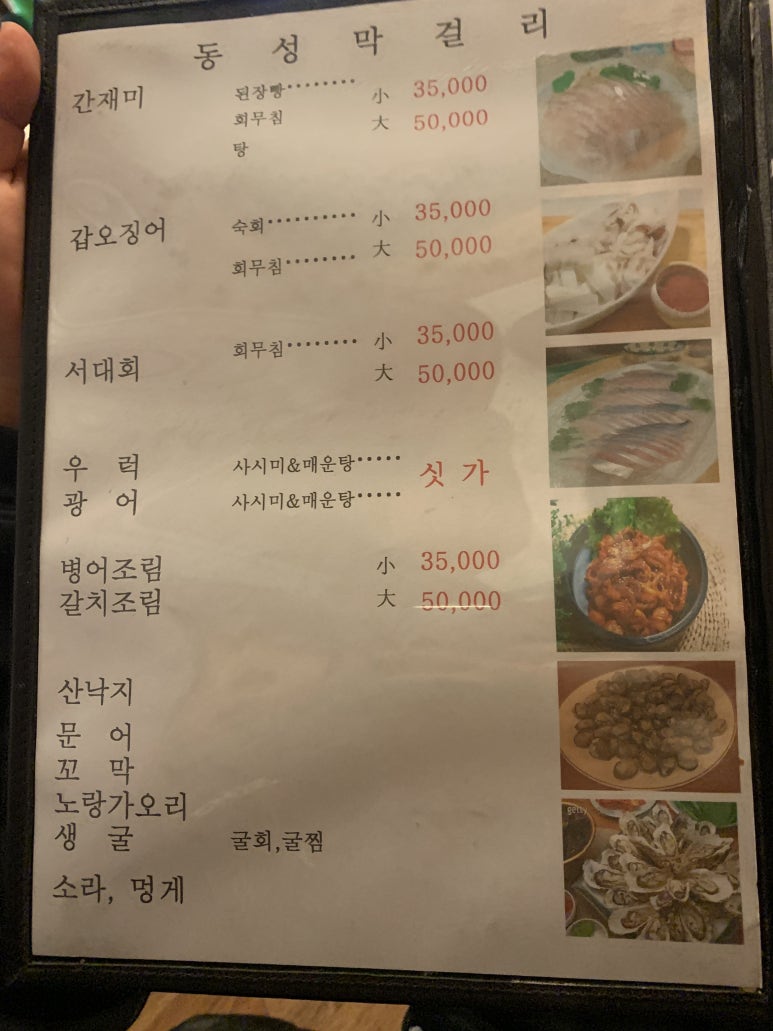 동성막걸리 이미지