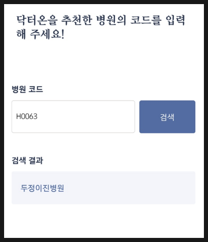 두정이진병원 이미지