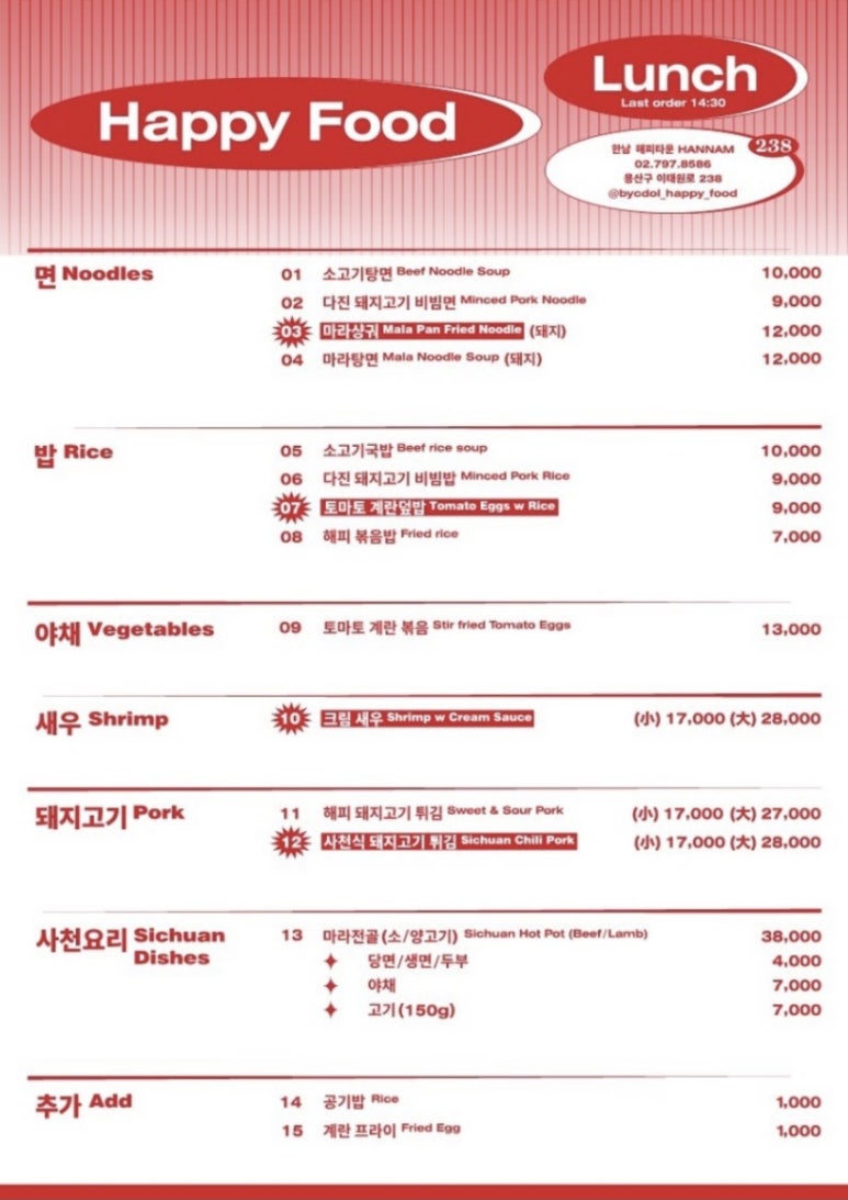 벽돌해피푸드 이미지