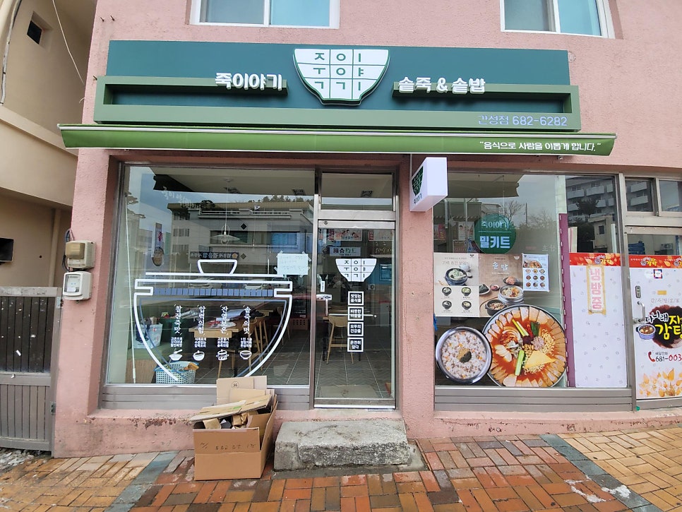 간성유리 이미지