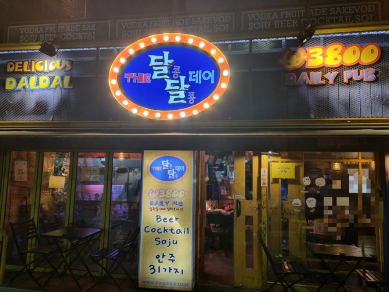 더달콩달콩데이 이미지