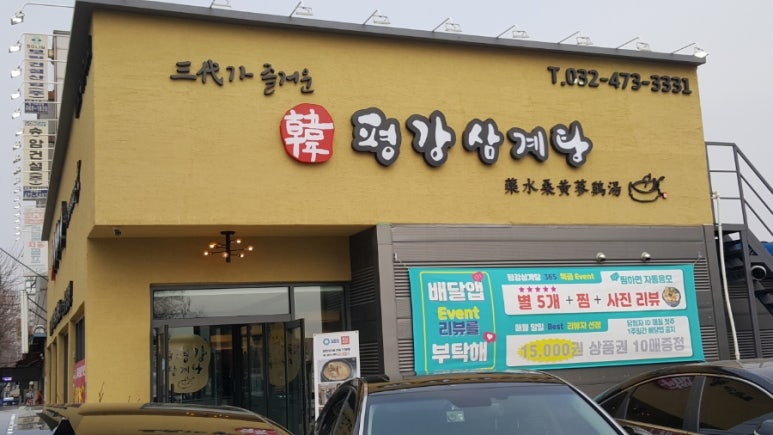 평강주유소 이미지