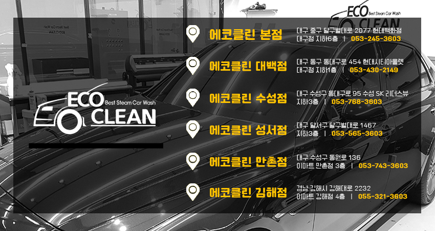 터미널세차장 이미지