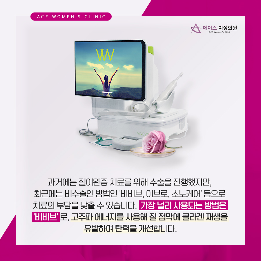 에이스여성의원 이미지