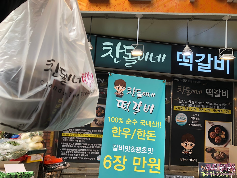 찬돌이네떡갈비 이미지