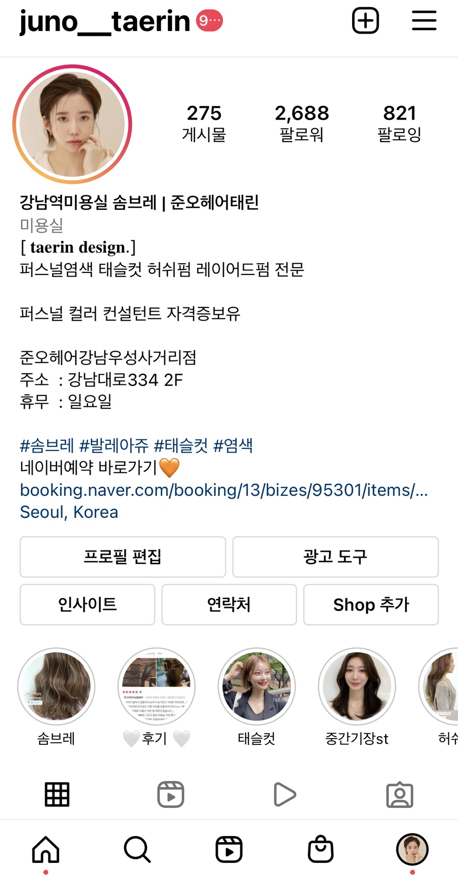 태린헤어 이미지