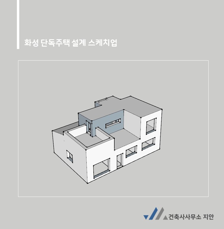 지안건축사사무소 이미지