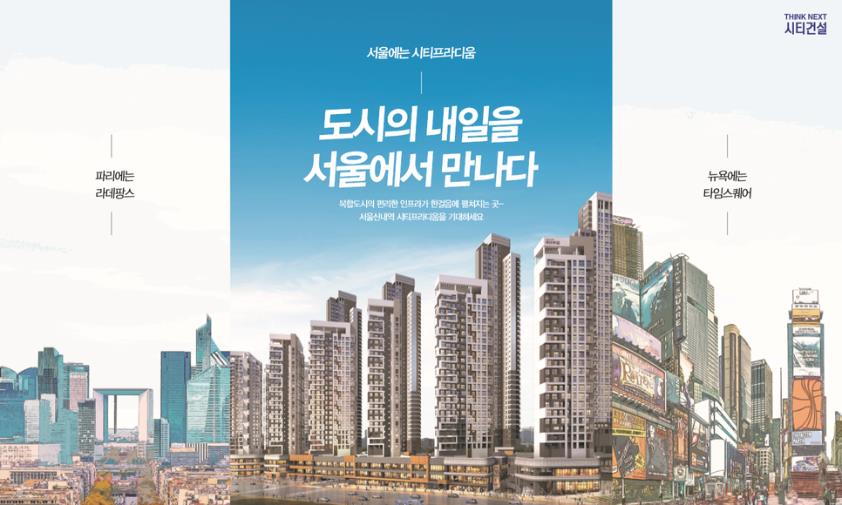 신내역시티프라디움 아파트 이미지