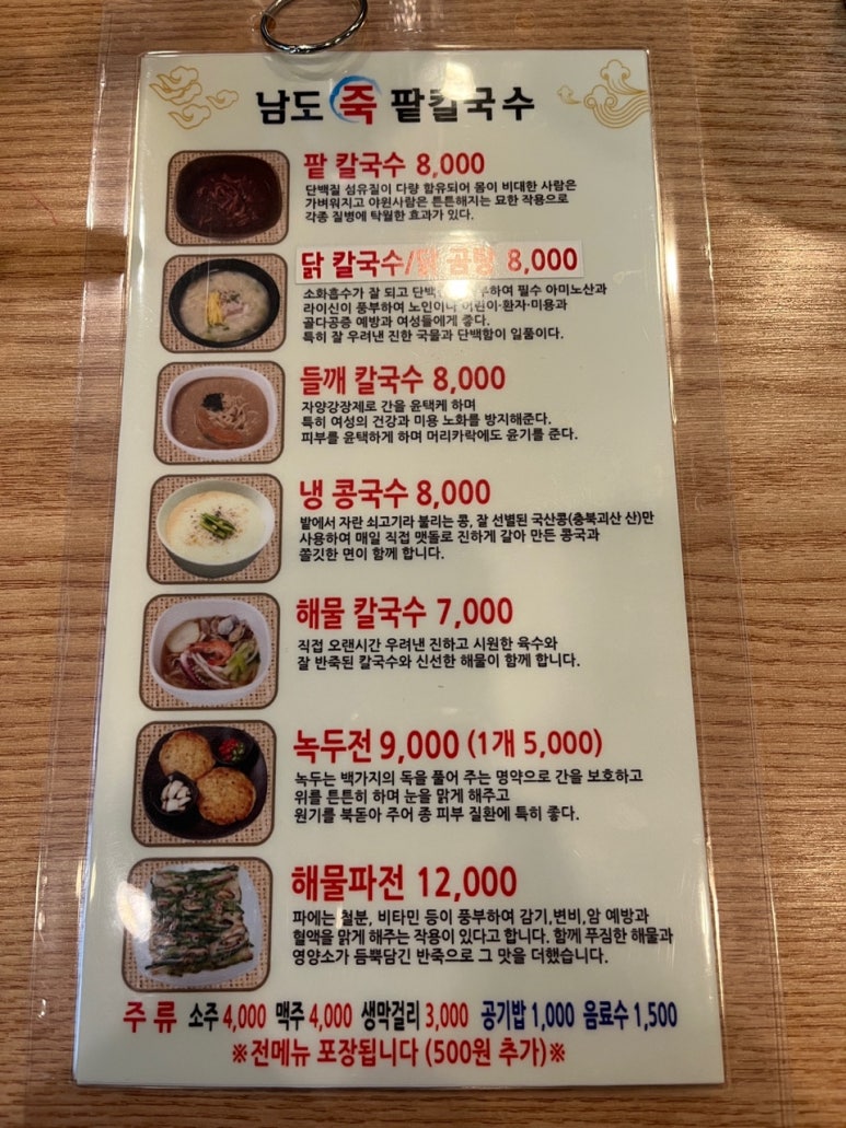 개금칼국수 이미지