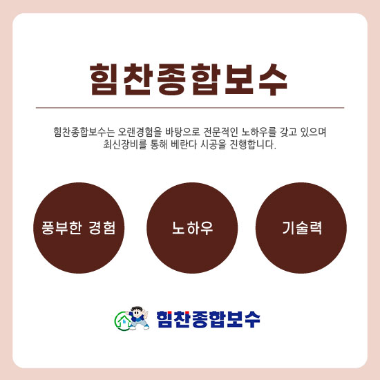 힘찬보일러누수탐지종합설비 이미지