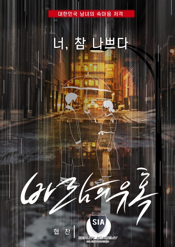 시아뷰티 이미지