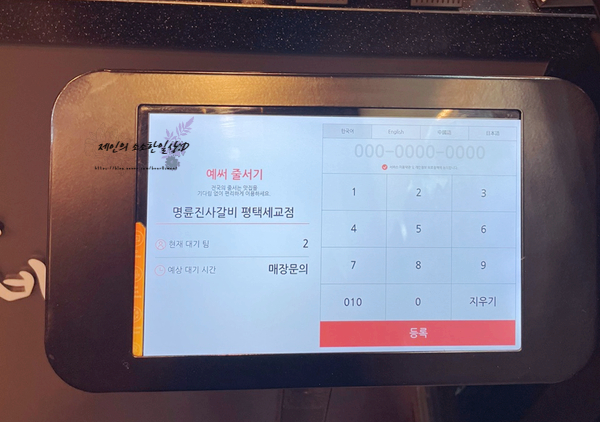 명륜진사갈비평택세교점 이미지